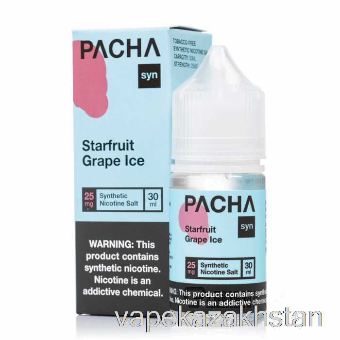 Vape Smoke Starfruit Grape ICE - PACHA Syn Salts - 30mL 25mg